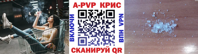 A PVP Соль  Купить  Облучье 