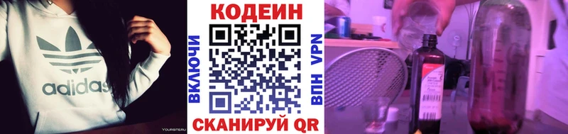 Codein Purple Drank  Купить где  Облучье 