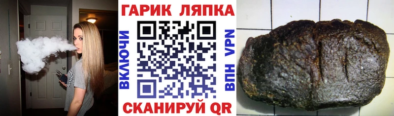 Гашиш гарик  Купить где  Облучье 