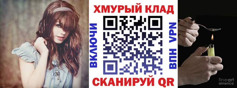 ГЕРОИН гречка  Купить закладки  Облучье 