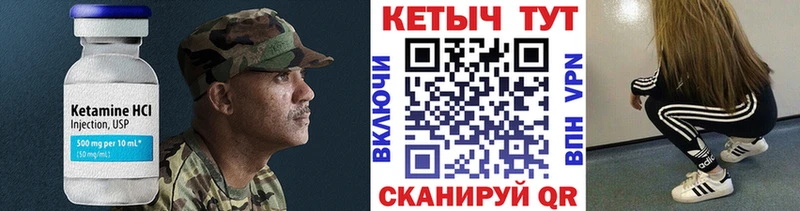 Кетамин VHQ  Купить закладки  Облучье 