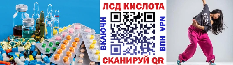 ЛСД экстази ecstasy  Купить закладки  Облучье 