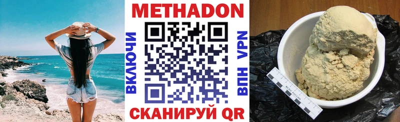 Метадон белоснежный  Купить где  Облучье 